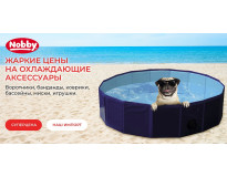 Жаркие цены на охлаждающие аксессуары для собак от фирмы Nobby